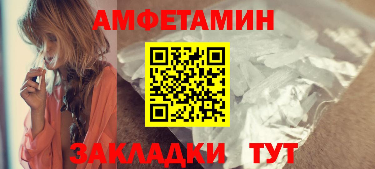 Отрадный  Amphetamine Розовый  Amphetamine  Вход с VPN 