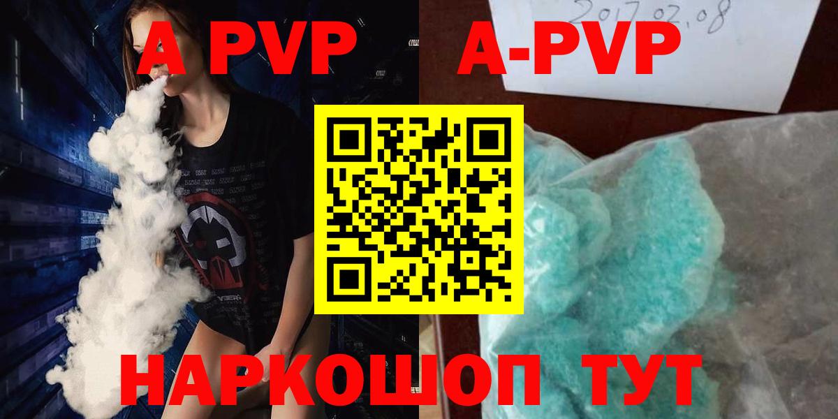 Alpha-PVP крисы CK  Вход с VPN  А ПВП СК КРИС  Отрадный 