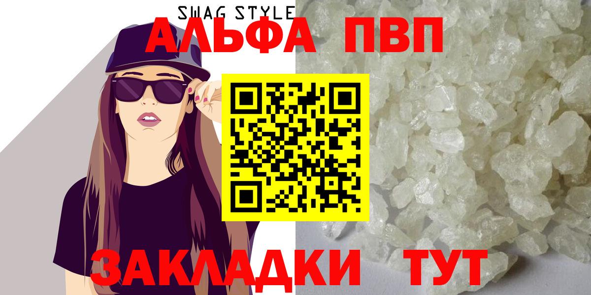 Alpha PVP Crystall Отрадный