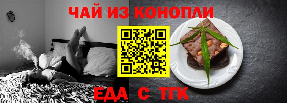 Печенье с ТГК марихуана Отрадный