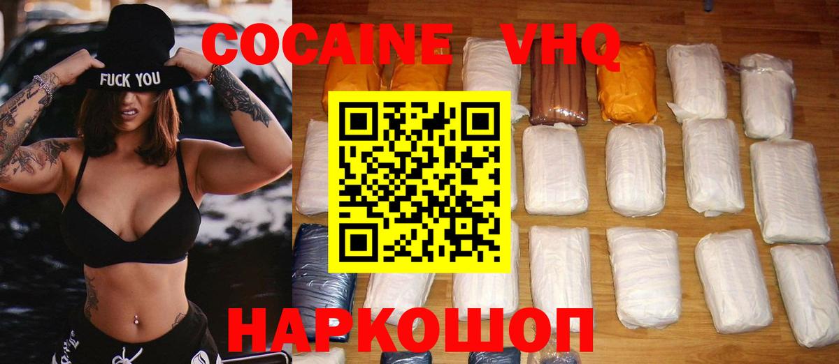КОКАИН Эквадор  наркота  Отрадный  Cocaine Колумбийский  Вход с VPN 