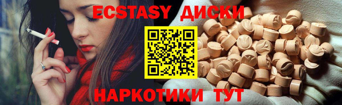 Экстази MDMA  Ecstasy MDMA  Вход с VPN    ONION  Отрадный  ЭКСТАЗИ 