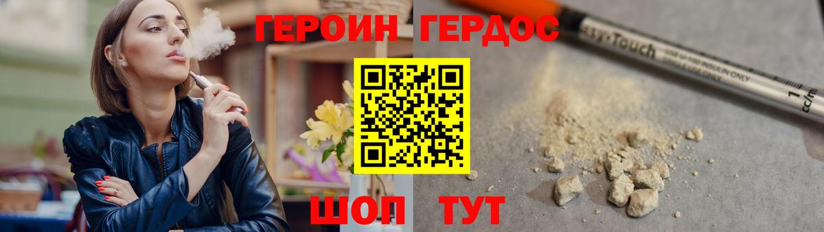 Отрадный  Героин афганец  Вход с VPN 