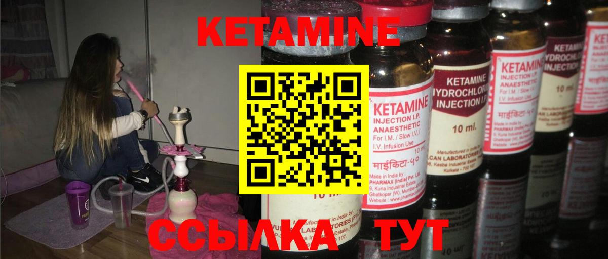Кетамин VHQ  КЕТАМИН ketamine  Вход с VPN  Отрадный 