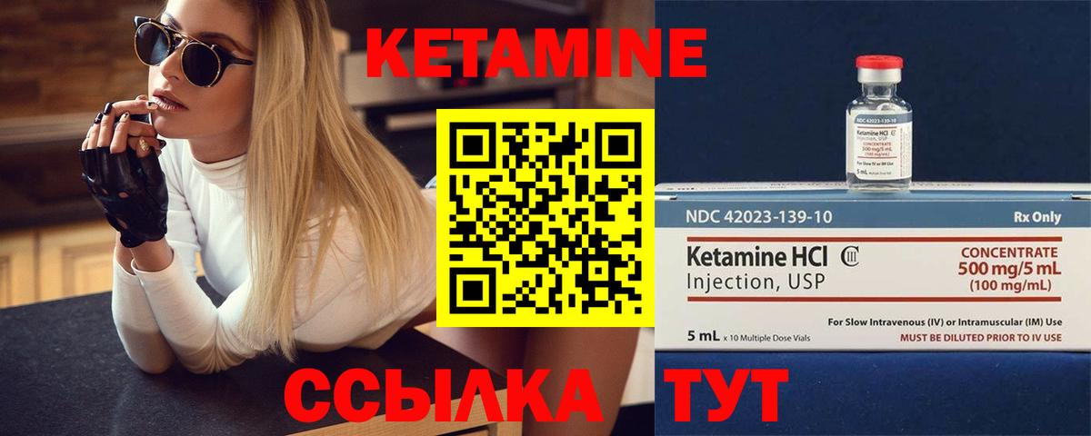 КЕТАМИН ketamine Отрадный