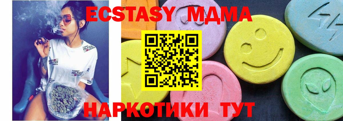 MDMA VHQ  Вход с VPN  Отрадный  MDMA  МДМА Molly 