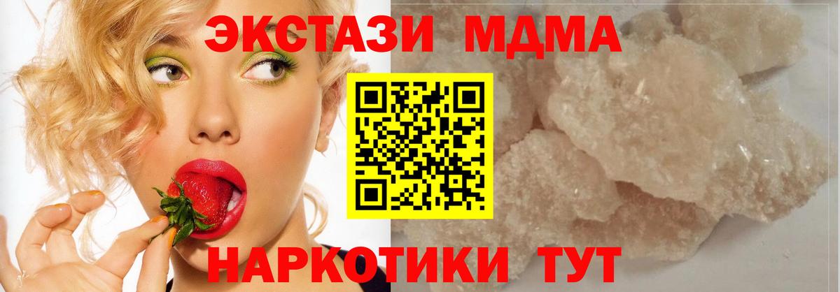 МДМА VHQ Отрадный