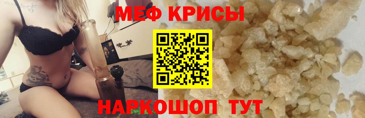 Мефедрон 4 MMC  Вход с VPN  МЕФ  Мефедрон мука  Отрадный 