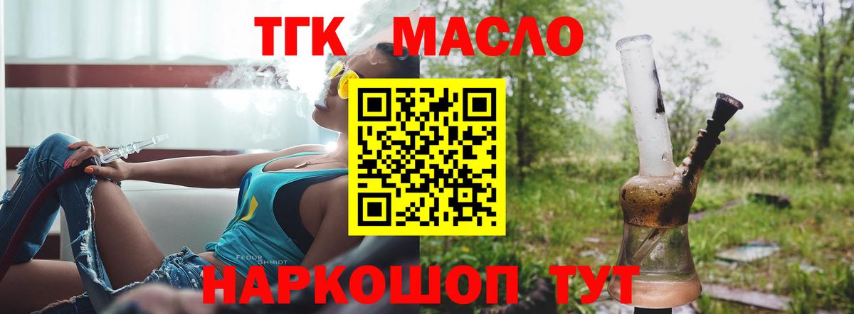 Дистиллят ТГК вейп Отрадный