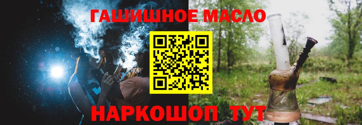 ТГК Wax  купить наркотики цена  Отрадный  Дистиллят ТГК гашишное масло  Вход с VPN 